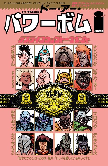 DO A POWERBOMB BLACK AND WHITE #2 (OF 3) DANIEL WARREN JOHNSON & JB ROE D COVER