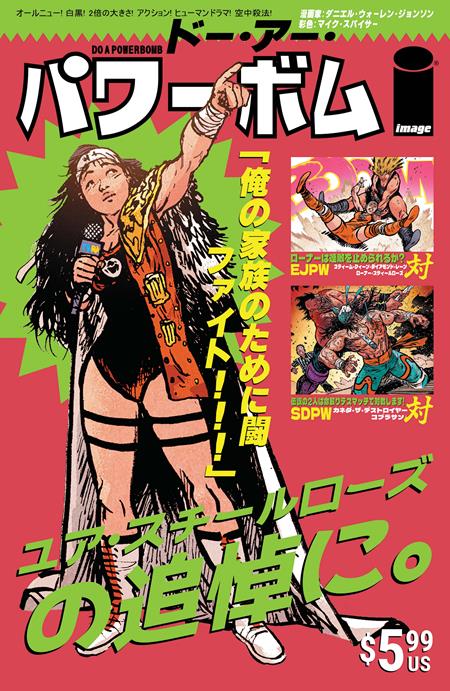 DO A POWERBOMB BLACK AND WHITE #1 (OF 3) JB ROE & MIKE SPICER E COVER