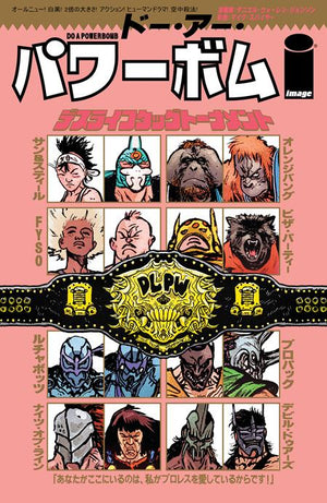 DO A POWERBOMB BLACK AND WHITE #2 (OF 3) DANIEL WARREN JOHNSON & JB ROE D COVER